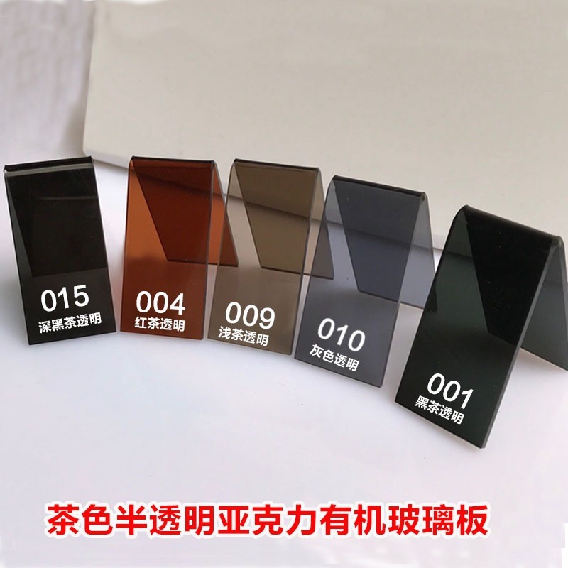 茶色亚克力板黄黑灰浅茶有机玻璃塑料板pmma广告设备门板PS加工