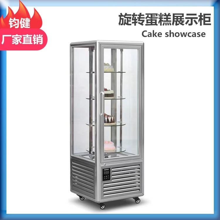 银色直立旋转蛋糕柜单门展示柜糕点风冷式冰柜直角陈列冷藏柜