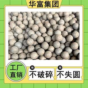 选矿球磨机用70mm轧球 研磨球 实心锻球