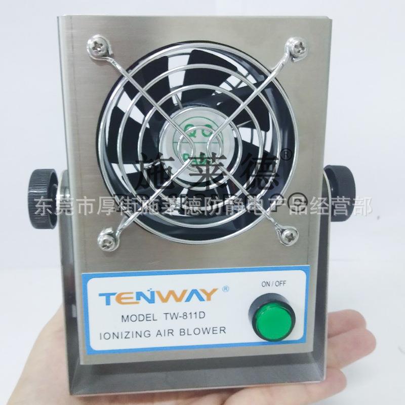 TW-811D微型离子风机除静电除尘台式单头离子风扇工业静电消除器