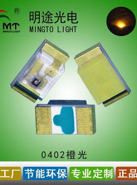 0402橙色琥珀色LED灯 1005 单橙色0.4厚小体积 高亮度 0402红蓝绿