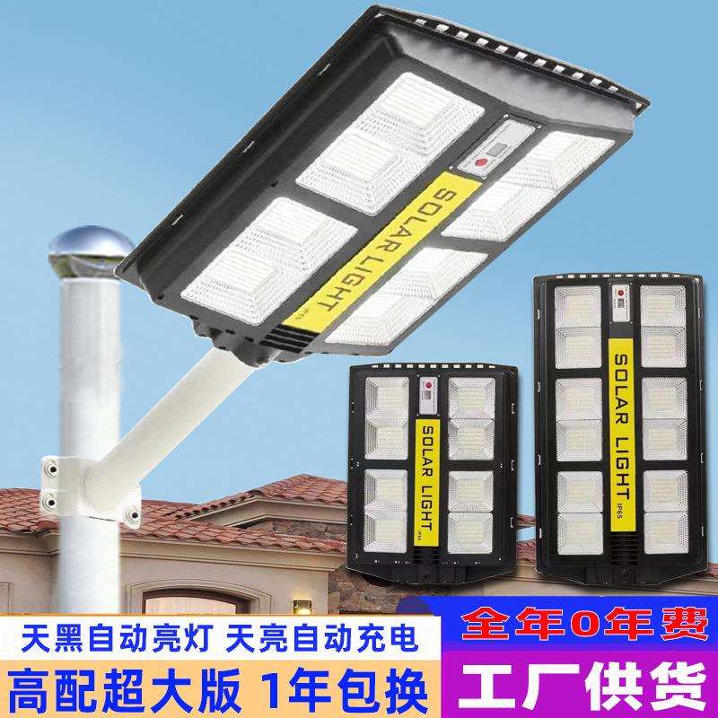 太阳能灯一体化户外庭院灯新农村照明灯家用壁灯超亮防水LED路灯