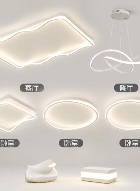 白色客厅灯主灯吸顶灯广东中山灯具大全组合全屋套餐现代简约大气