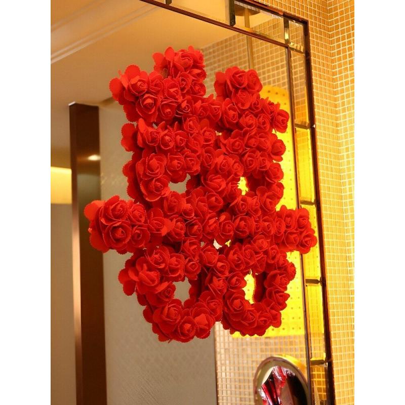 结婚庆用品婚房卧室婚礼布置装饰无纺布玫瑰花喜字贴大门囍字拉花