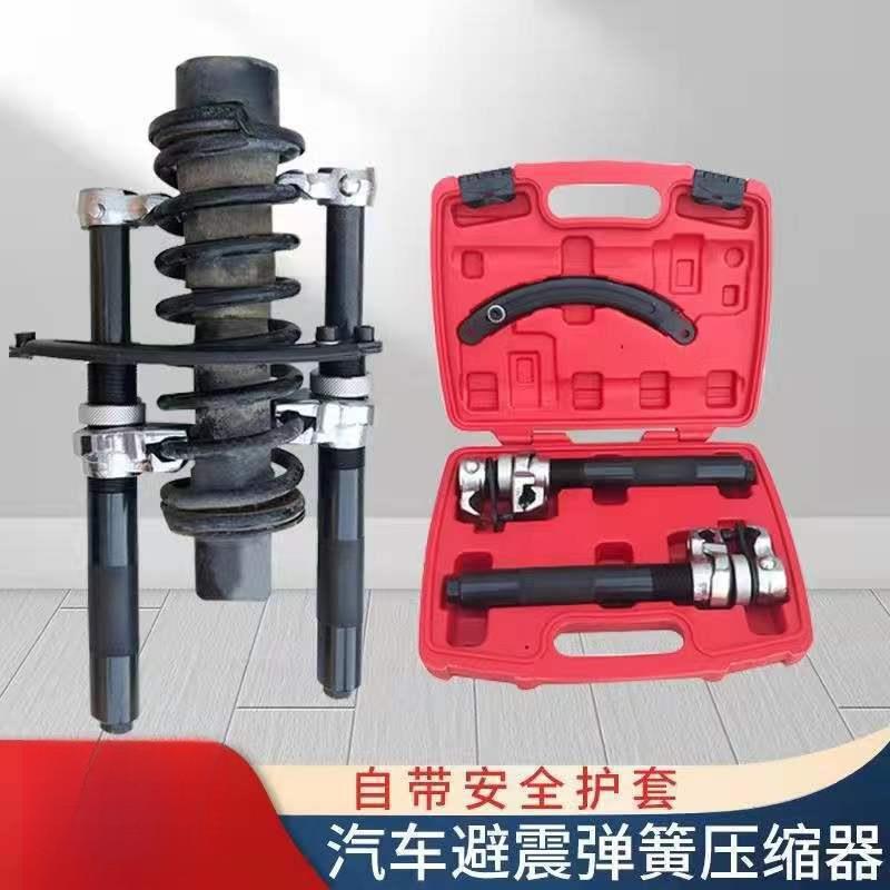 减震弹簧压缩器爪式弹簧避震拆卸器减震拆装工具汽车维修工具