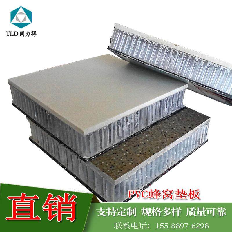 生产橱柜PP蜂窝垫板防潮防震抗变形台面蜂窝垫板石材塑料蜂窝板,鲜花速递/花卉仿真/绿植园艺,割草机/草坪机,淘宝优惠券,粉丝福利购,淘宝优惠卷