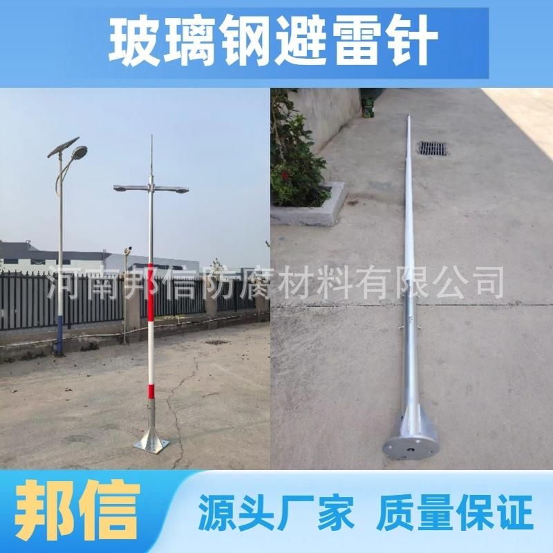 22米玻璃钢避雷针 机场雷达站避雷针杆 雷电拦截器透波型接闪杆