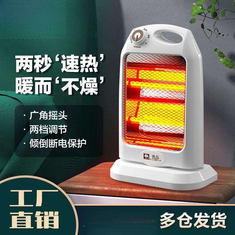 电暖器小太阳取暖器家用暗光速热烤火炉电热扇台式电暖气一件起批