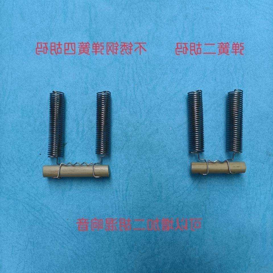 不锈钢弹簧二胡码四胡钢丝码、金属琴码二胡码乐器配件增加混响音