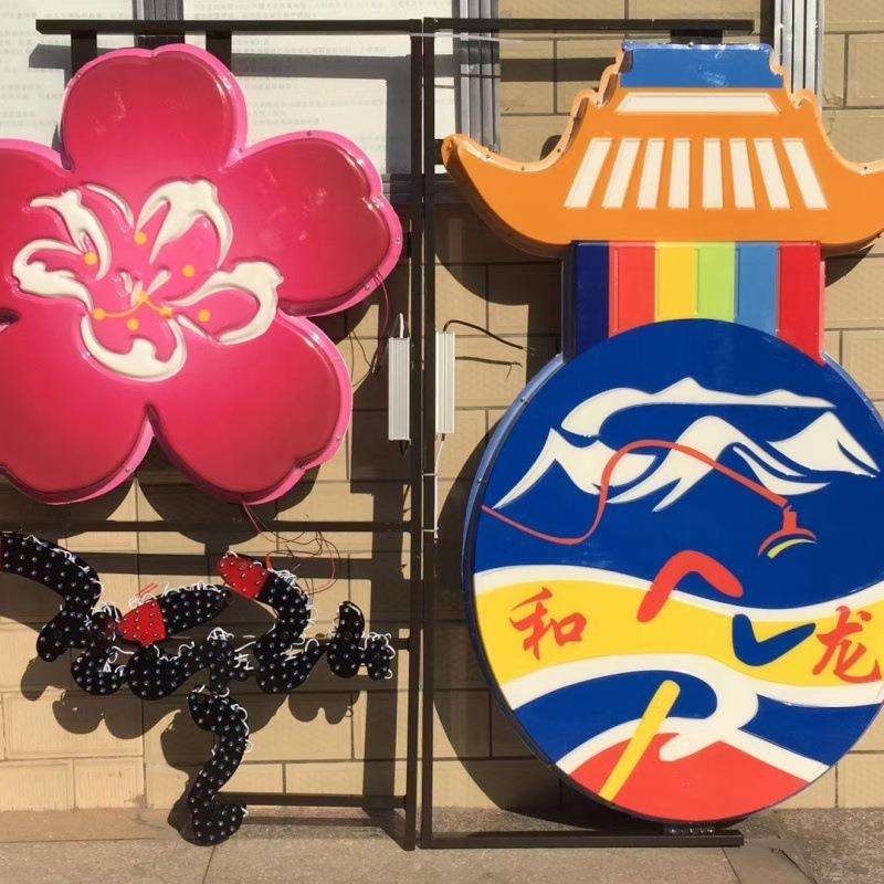 市政市电太阳能路灯花卉造型LED中国结异形吸塑人物动物造型灯箱