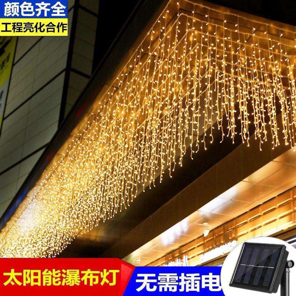 阳台装饰满天氛围灯户外灯七彩LEd串灯瀑布灯吊顶庭院卧室太阳能