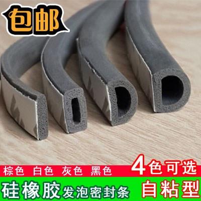 OA5M塑钢窗户密封条防风房门贴门窗木门缝静音防盗门框防撞隔音硅