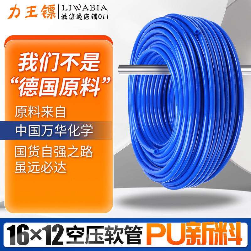 外径16mm空压机气线气动高压橙红蓝透明黑色PU气管空压软管16*12