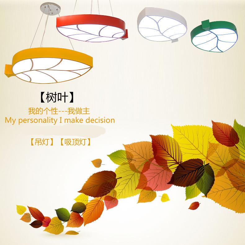个性创意卡通灯儿童房吊灯树叶灯幼儿园吊灯游乐园童装母婴店灯具