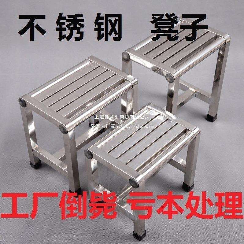 加厚进口操不锈钢浴室凳摘菜工厂板凳防水德国不锈钢凳子家用矮凳