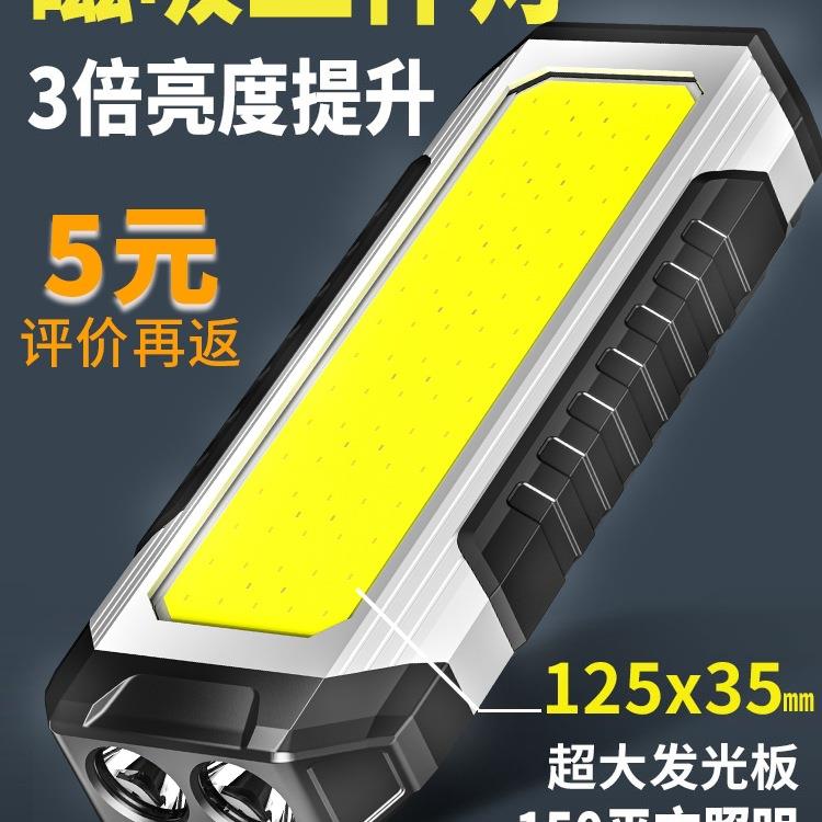 超亮强磁吸工作灯汽修维修灯强光长续航修车户外充电照明灯手电筒