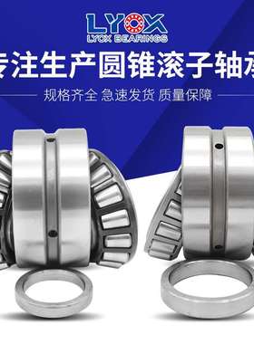 现货销售 圆锥滚子轴承 32022X 32024X 32026X 32028X 32030X
