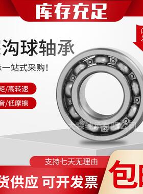 大森 深沟球轴承 6215 6216 6217 6218 2RZ ZZ 高速静音电机轴承