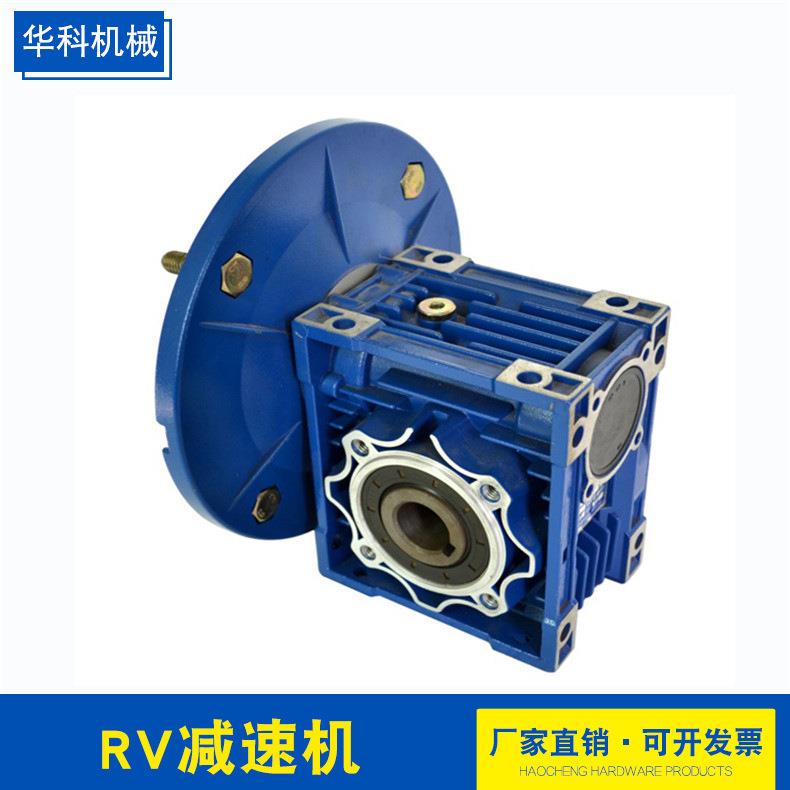 RV050减速机 RV减速机 NMRV050蜗轮蜗杆减速机