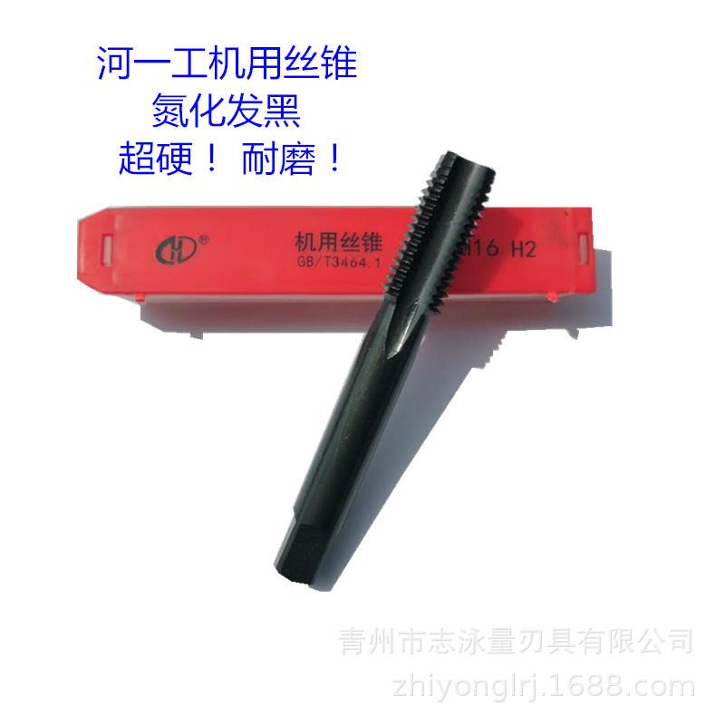 河南一工 河一工氮化涂层机用丝锥 丝攻M36 M36*3 M36*2 M36*1.5