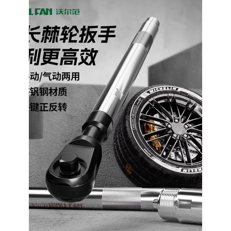 新款二合一手自一体棘轮扳手两用加延长扭力扳手汽修工具