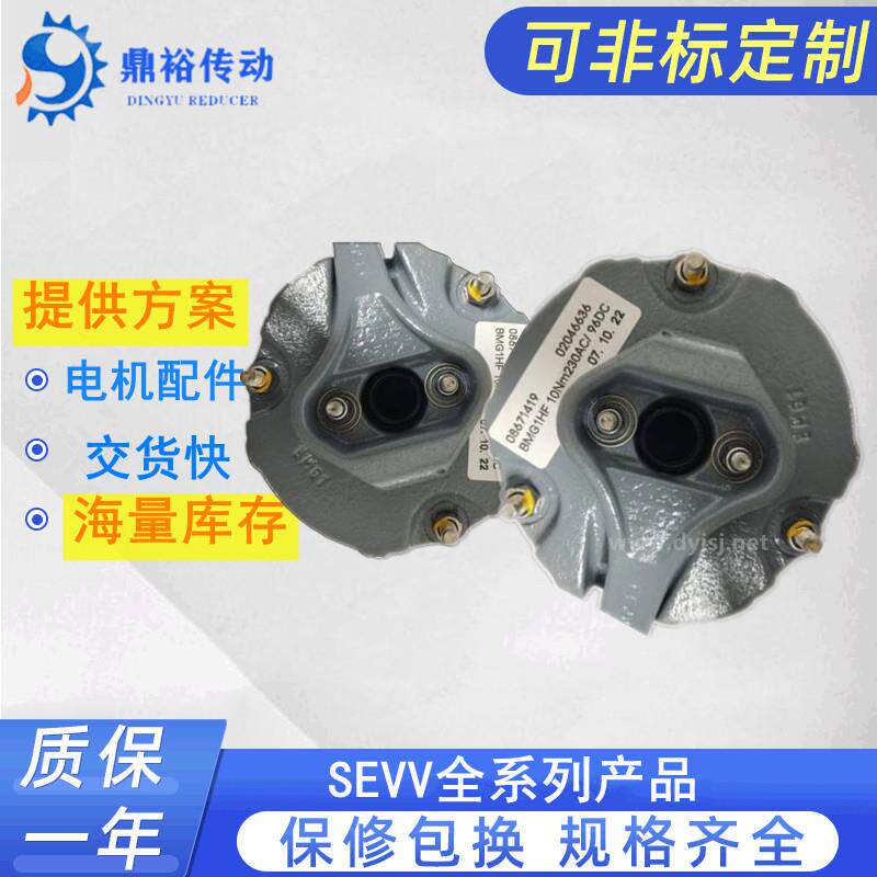 电机刹车总成BMG2HF BMG4 BMG8 BM15电磁制动器 抱闸总成性能稳定