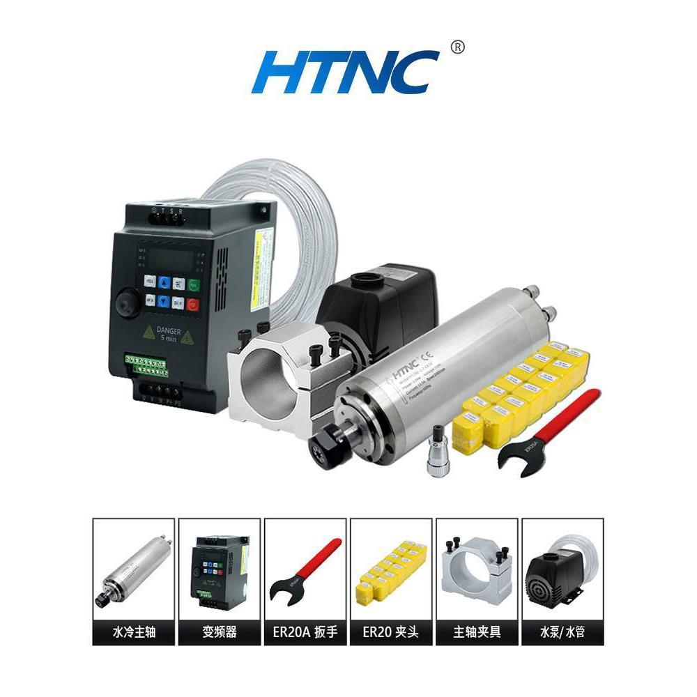 雕刻机主轴电机高速水冷电主轴800W/1.5KW/2.2KW木材木工马达套装