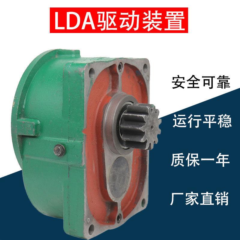 起重机/天车/单梁减速机 LDA大口变速20/30分米LD(A)驱动装置