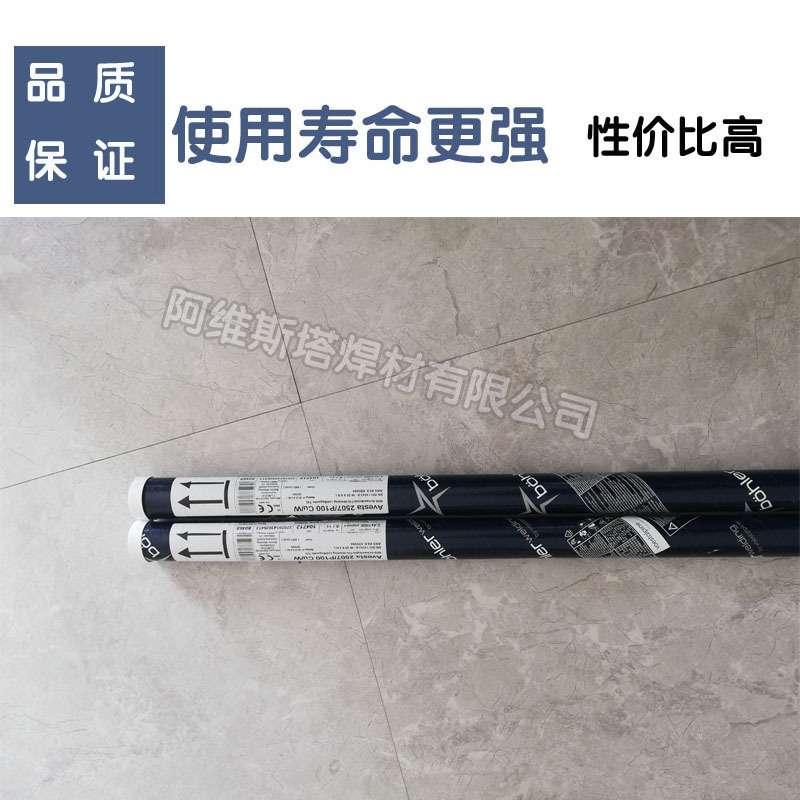 伯乐蒂森T Union GT ERB2低合金钢钨极氩弧焊ER90S-B3氩弧焊丝