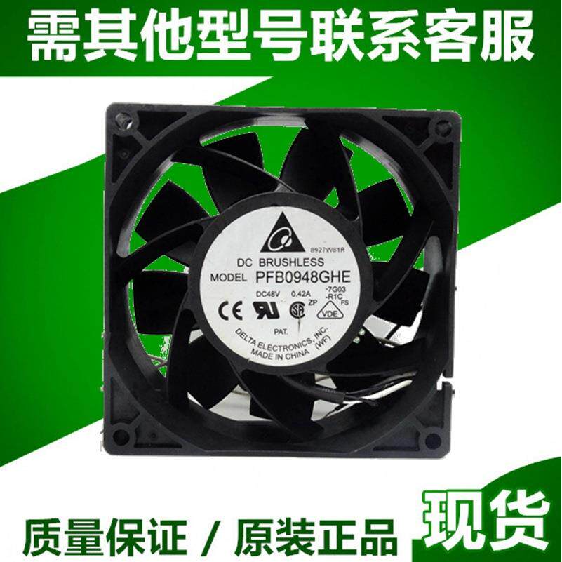 台达9CM 9238双滚珠4线散热风扇PFB0948GHE 48V 0.42A 机柜风扇