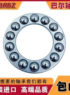 微型平面推力轴承 51168M 平面压力轴承8168 非标球轴承