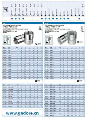 吉多瑞套筒10MM3/8