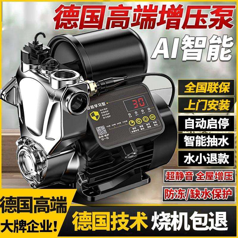 卡诺驰增压泵家用全自动自来水自吸泵高楼静音220v小型抽水加压泵