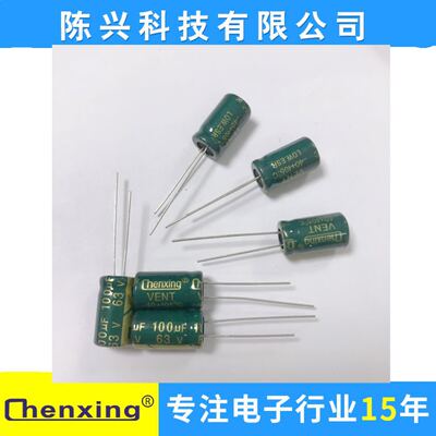 厂家直销 【高频低阻】电解电容 63v100UF   8*14MM   100uf63v