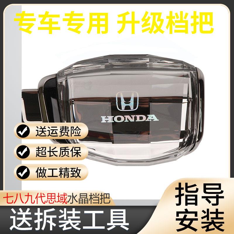 Y8N七代八代九代思域水晶档把排挡头改装游艇档把排挡头改装手球