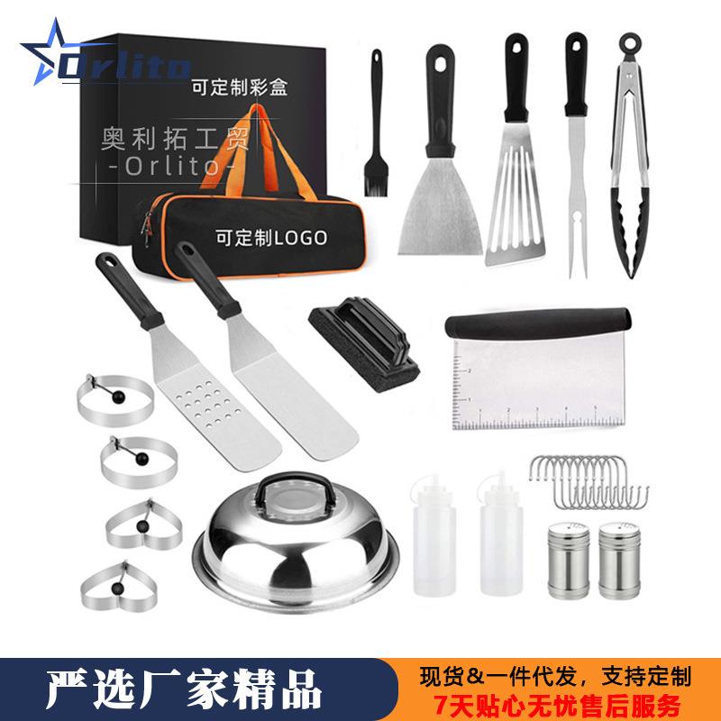 户外烧烤煎铲套装20件套锅盖不锈钢野炊工具厨房BBQ铁板烧牛排铲