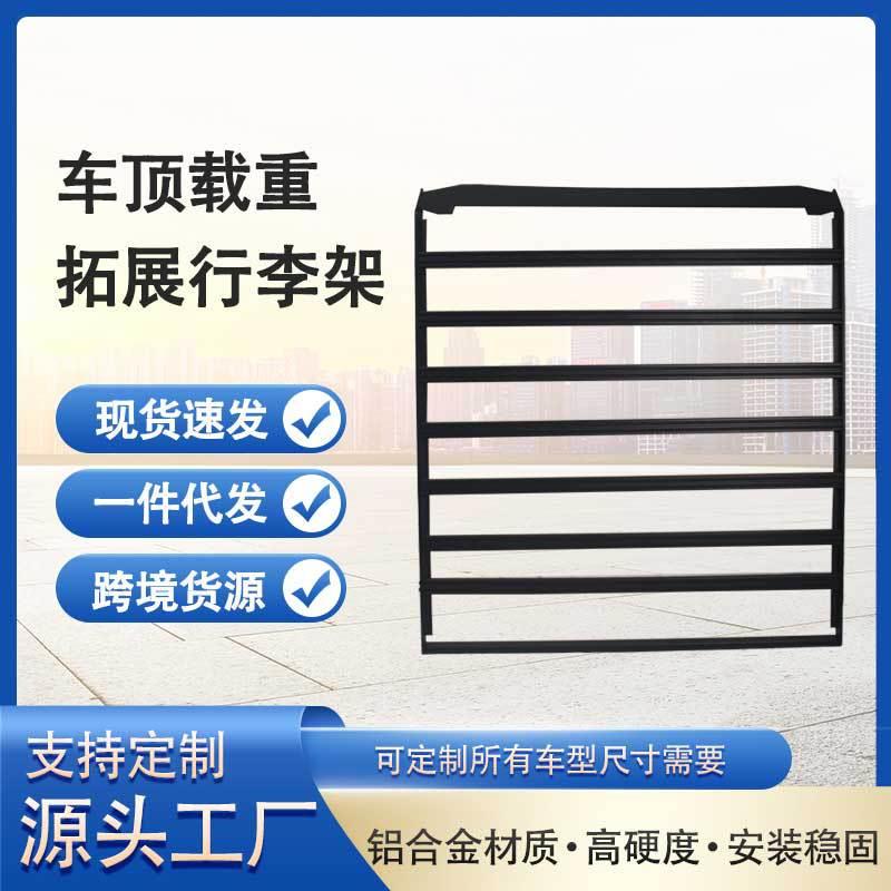 出口外贸 suv汽车车顶行李架铝合金单层车顶行李架通用改装行李框