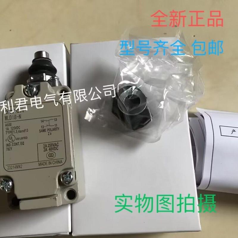 行程限位开关 WLD18-N WLD38-N WLD18-G-N WLD18-TH-N WLD18-TC-N