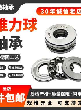 53314U 53314 52314 51315 53315 52315 51316 51316M 推力球轴承