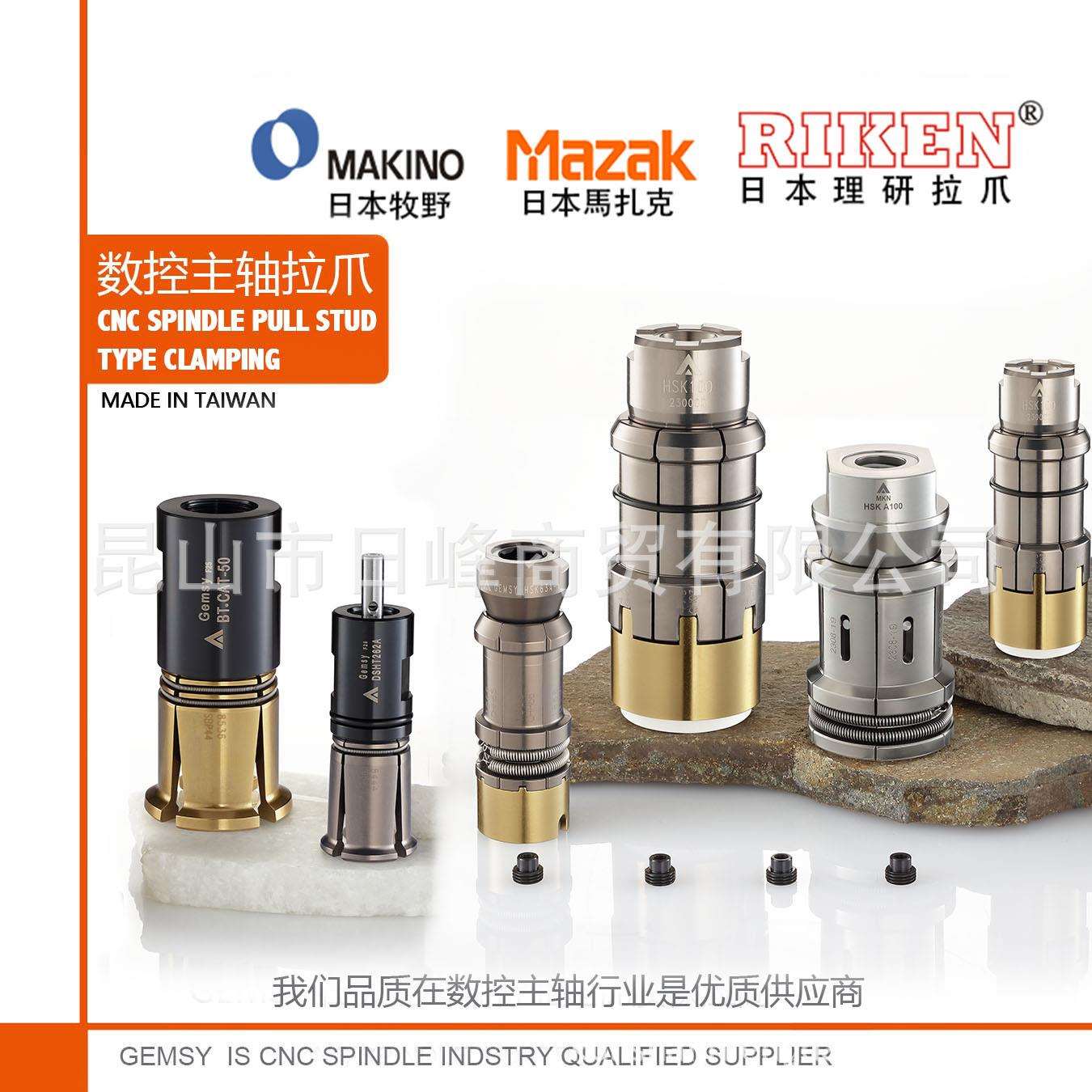 牧野拉爪 HSKA63拉爪 牧野A51机床拉爪 MAKINO拉爪五轴球头测试棒