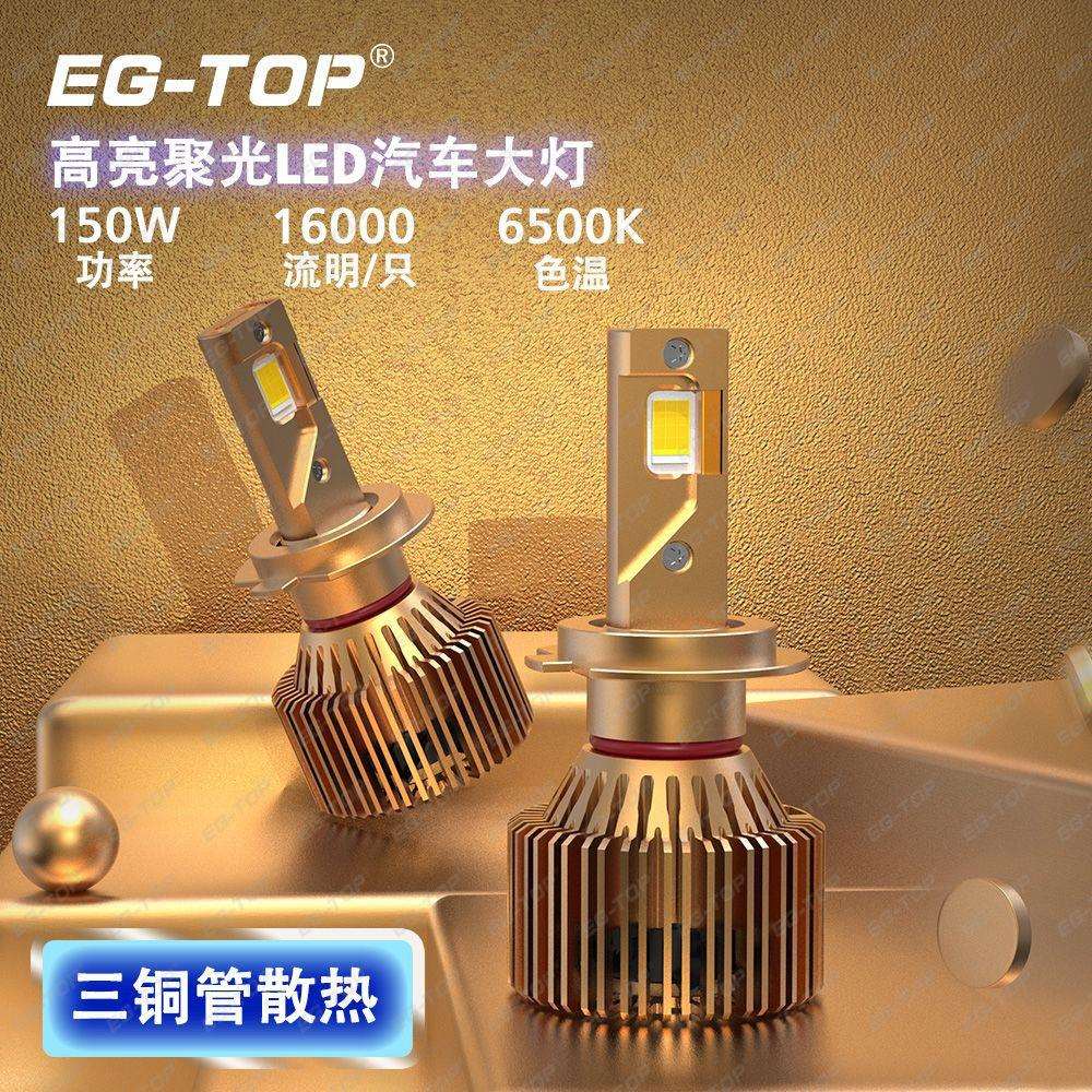 跨境9005汽车led大灯三铜管一体150W高功率4675芯片h4汽车大