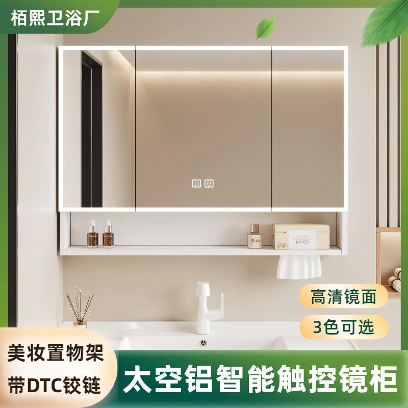 太空铝浴室智能储物镜柜单独挂墙式带美妆架纸巾孔家用镜子化妆镜