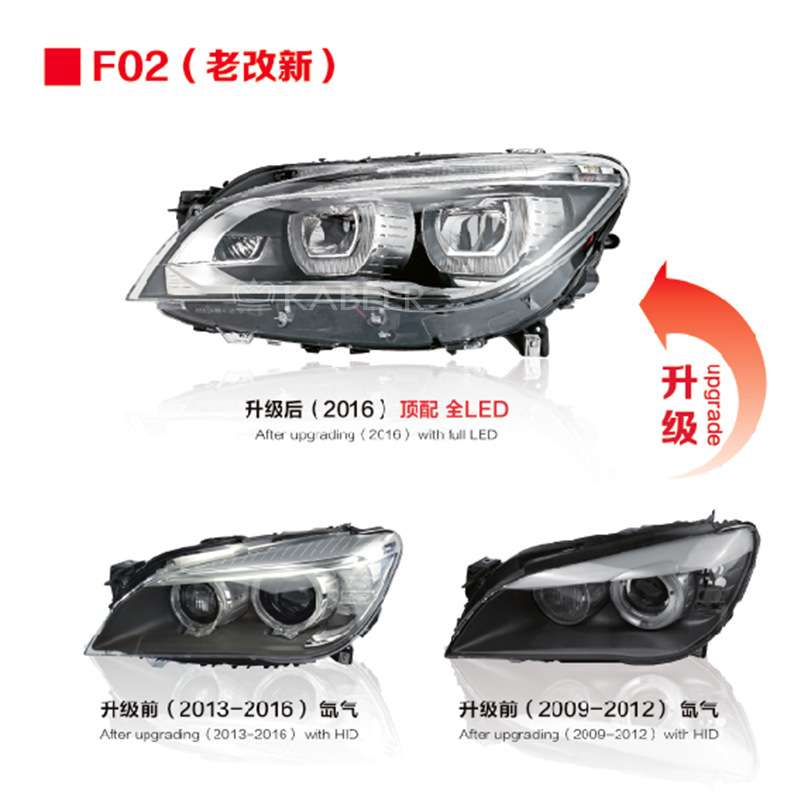 适用于09-16款宝马7系F02大灯半总成 老款改18新款LED前大灯