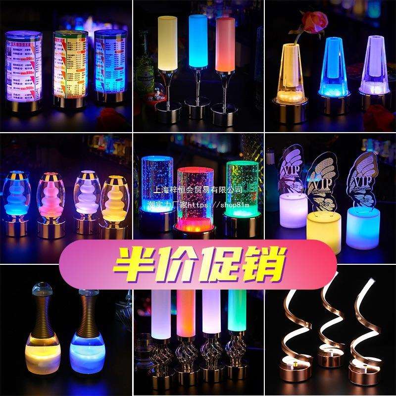 酒吧台灯led充电氛围灯创意清吧桌灯小夜灯桌面服务灯剧本杀台灯