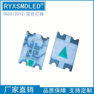0805红翠绿红蓝双色2012红黄绿贴片led灯珠蓝翠绿发光二极管超亮