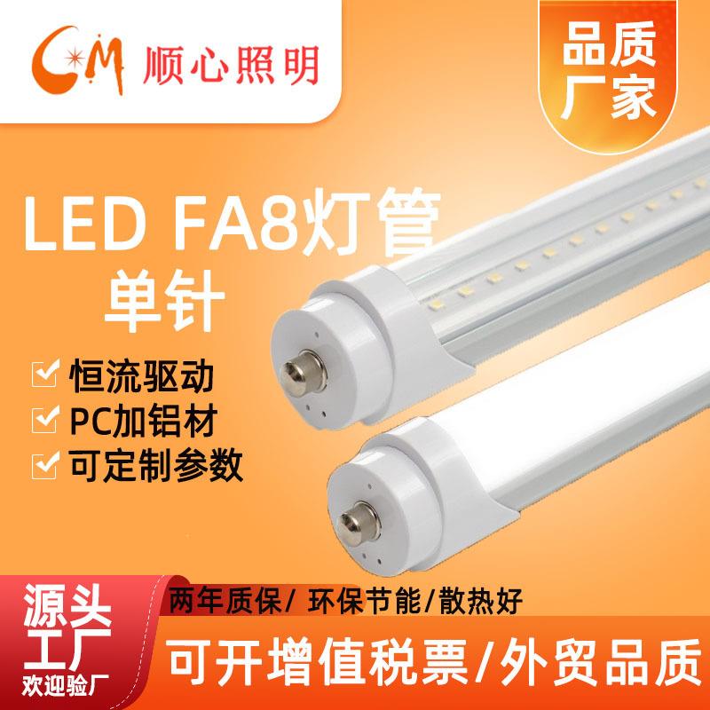 美规欧规FA8单针2.4米led灯管单双排44w灯管日光灯管分体灯管