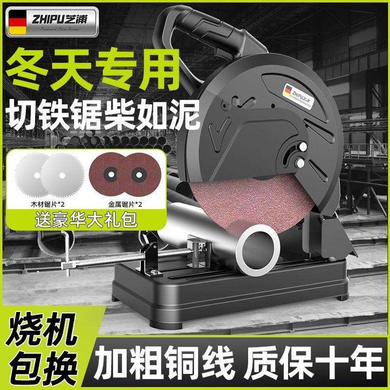 德国芝浦型材切割机大功率台式多功能工业级家用木工钢材便携式