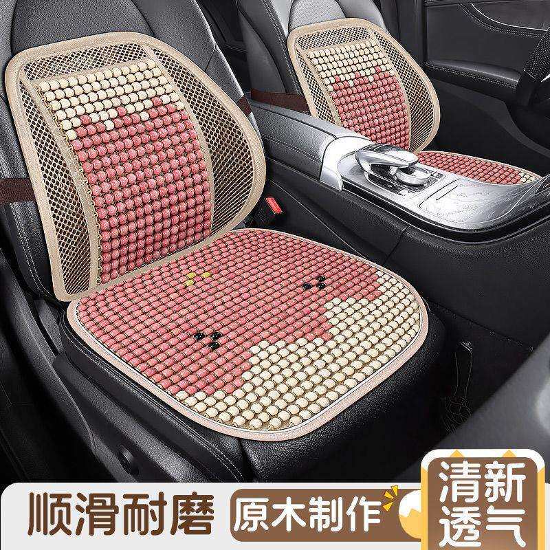 汽车坐垫夏季凉垫圆珠三件套单片座垫木珠座椅透气单个四季通用