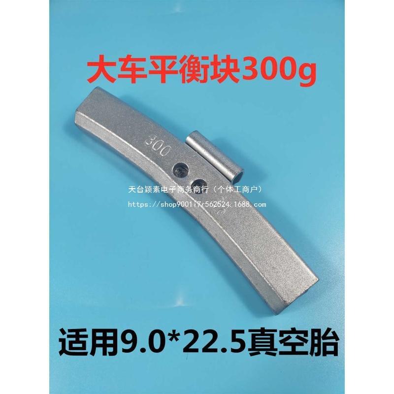 车轮货车配重平衡块轮胎平衡块挂钩动平衡敲打式块大车铅块其他