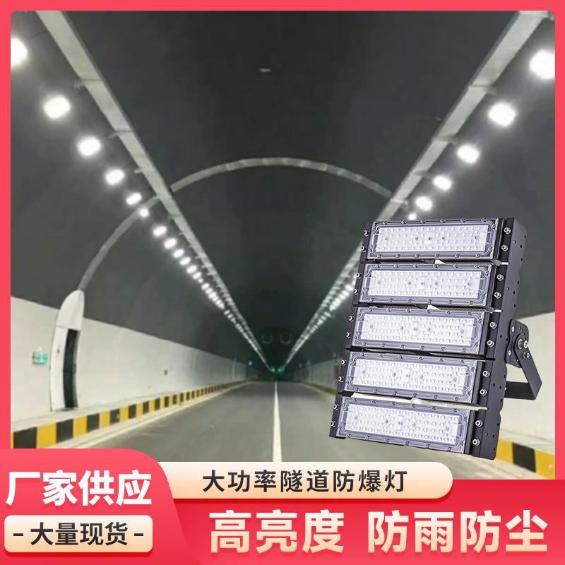 LED隧道灯大功率户外球场灯公路亮化工程工地防水防眩投光灯